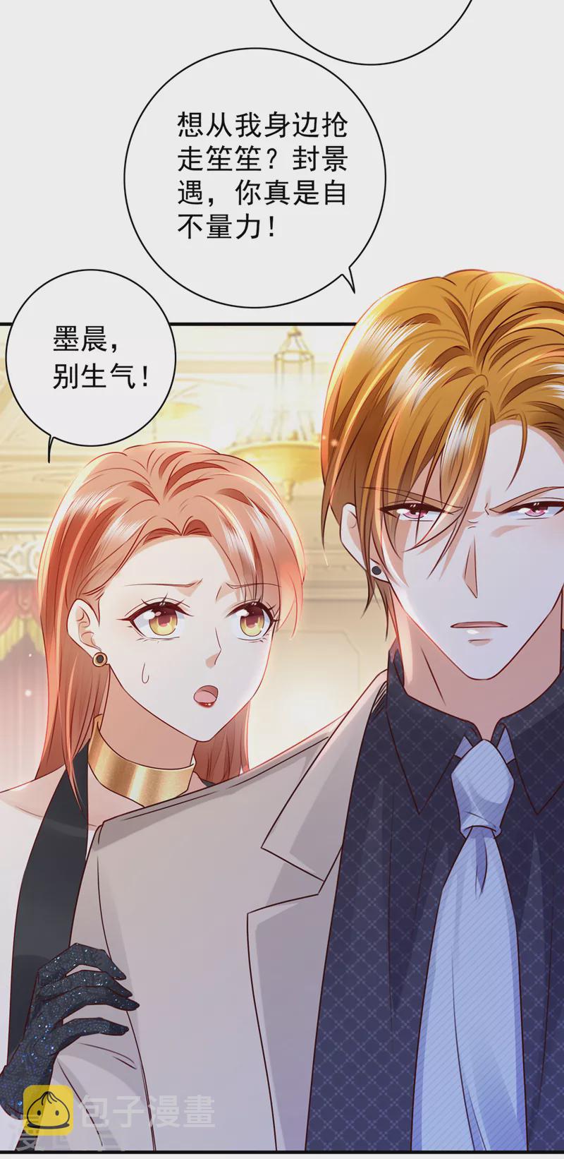 第733话 你别再自欺欺人了20