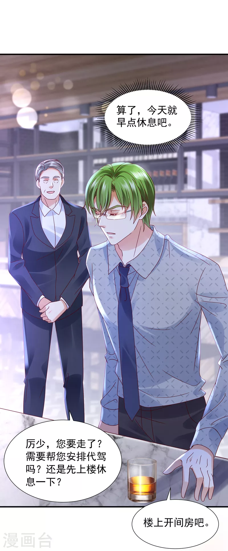 第758话 你咬我？！29