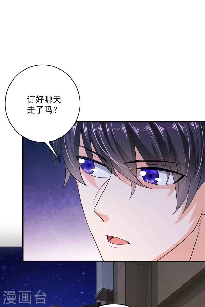 第622话 嫁给我！20
