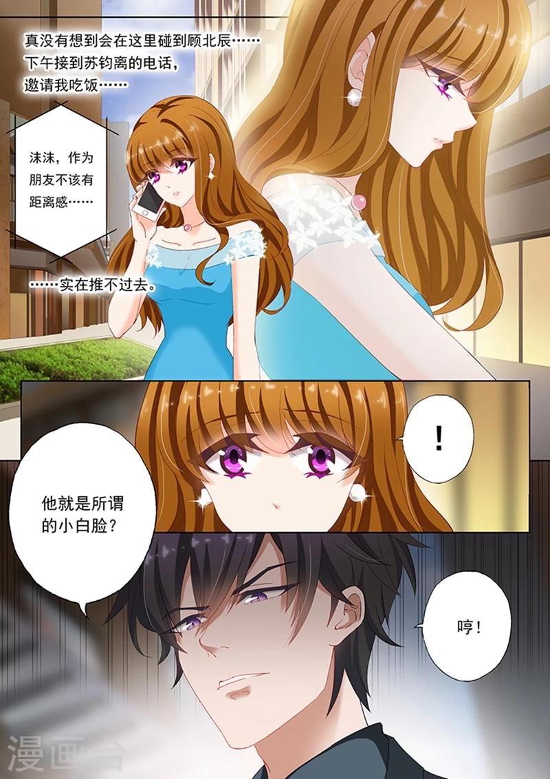 第77话 他就是那个小白脸？6