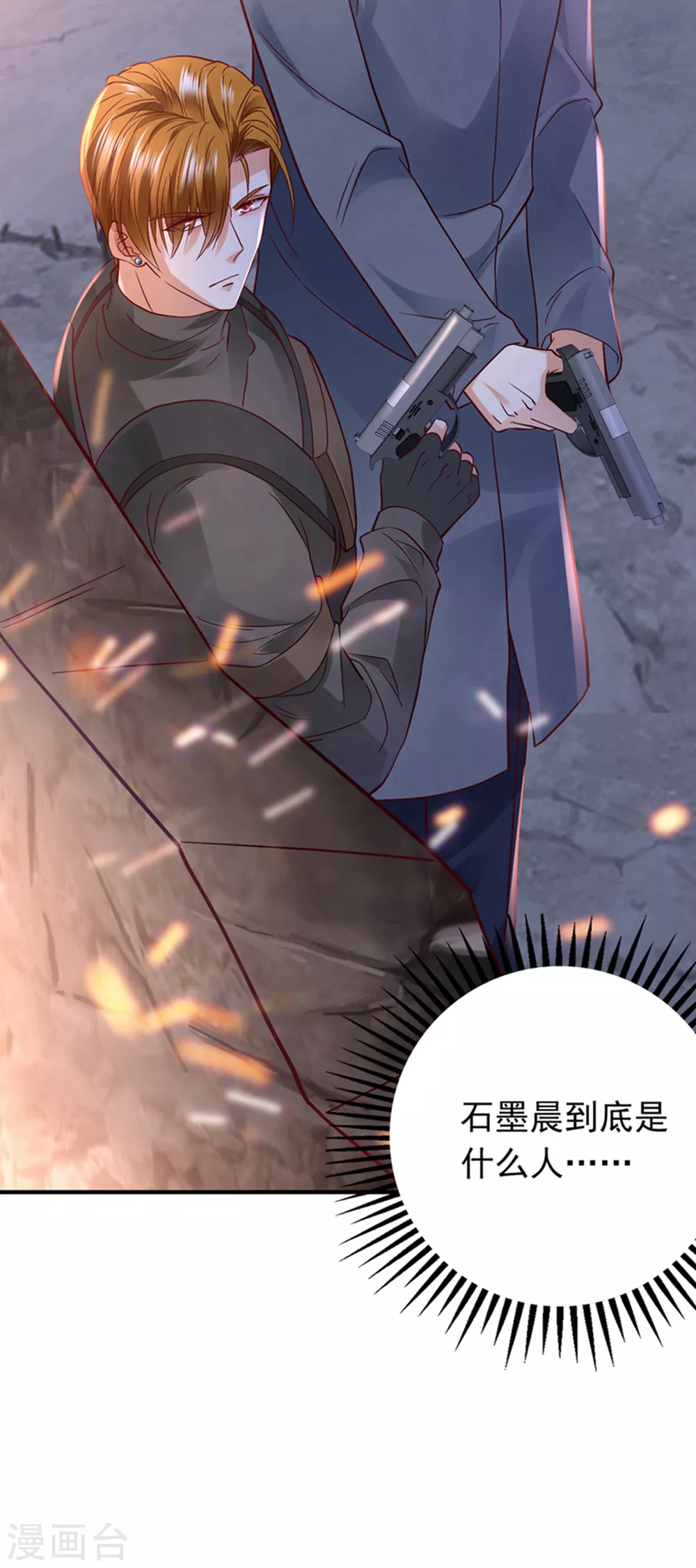 第650话 确认目标30