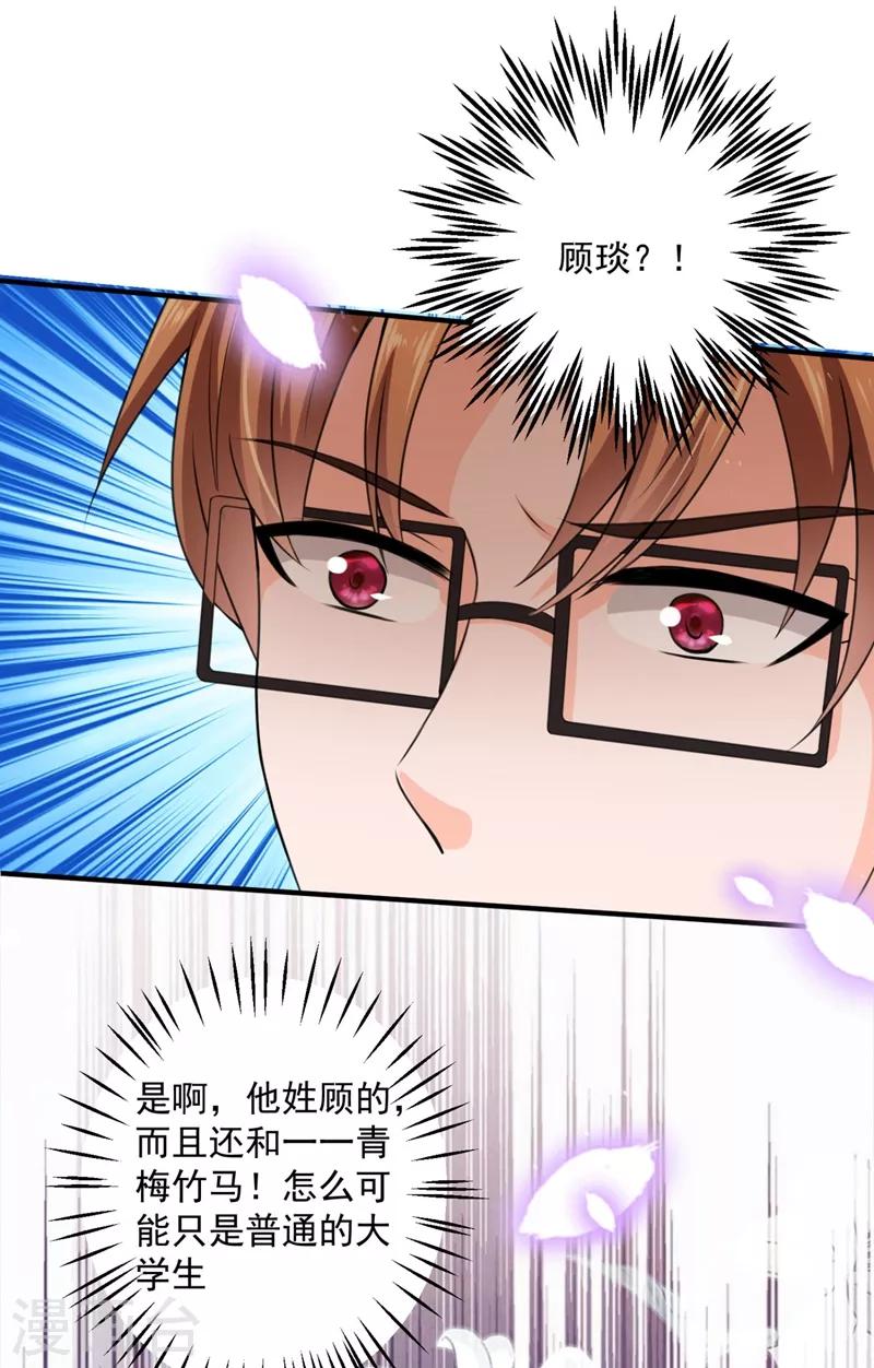 第620话 公开女朋友！28