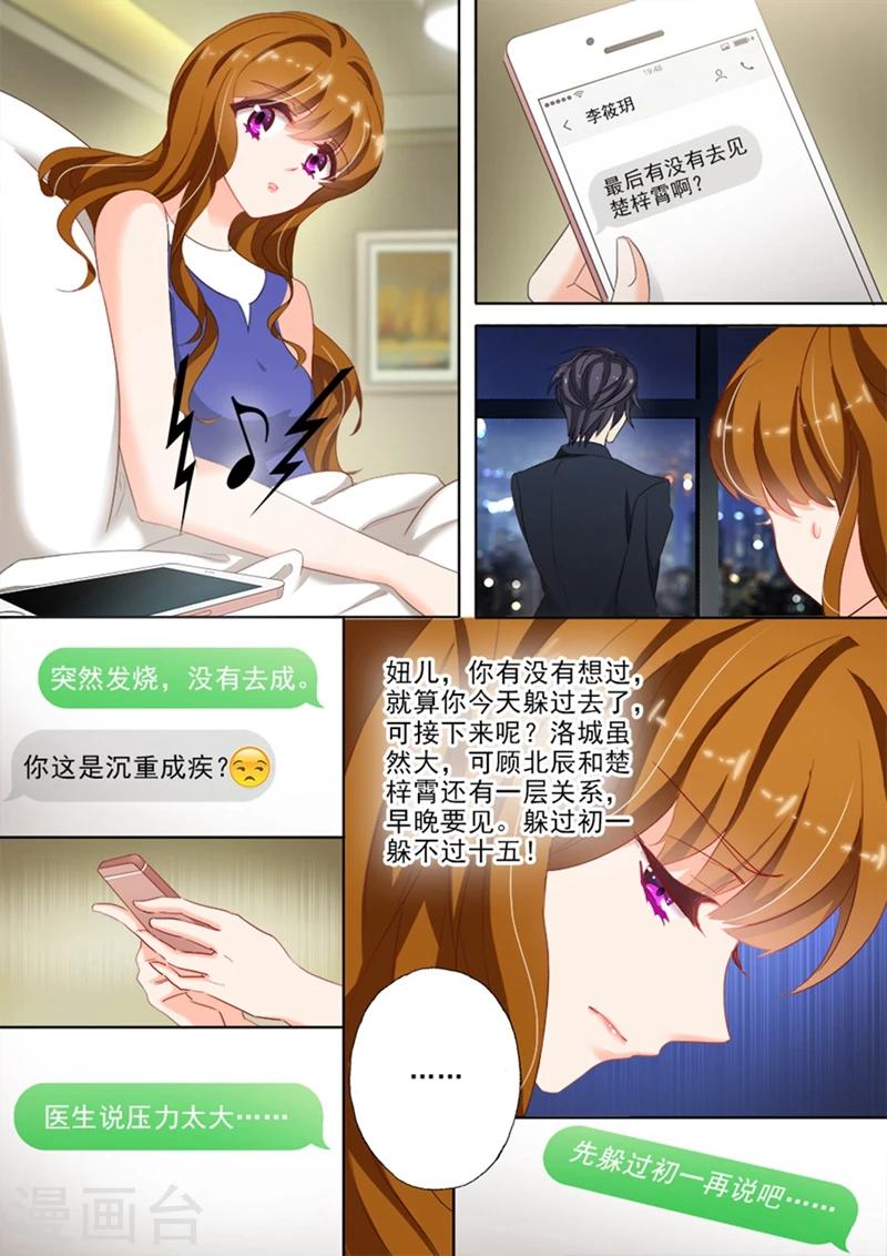 第26话 接楚梓霄律所的设计？0