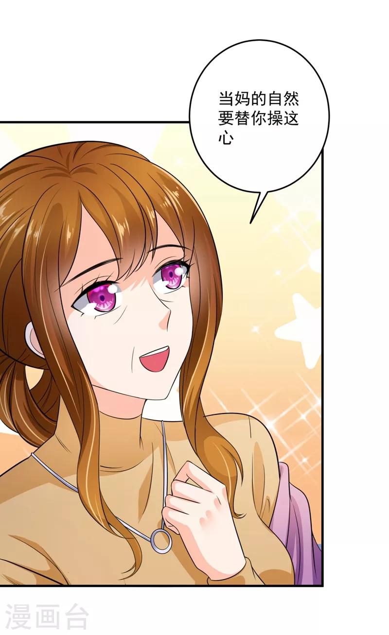 第623话 新婚之夜22