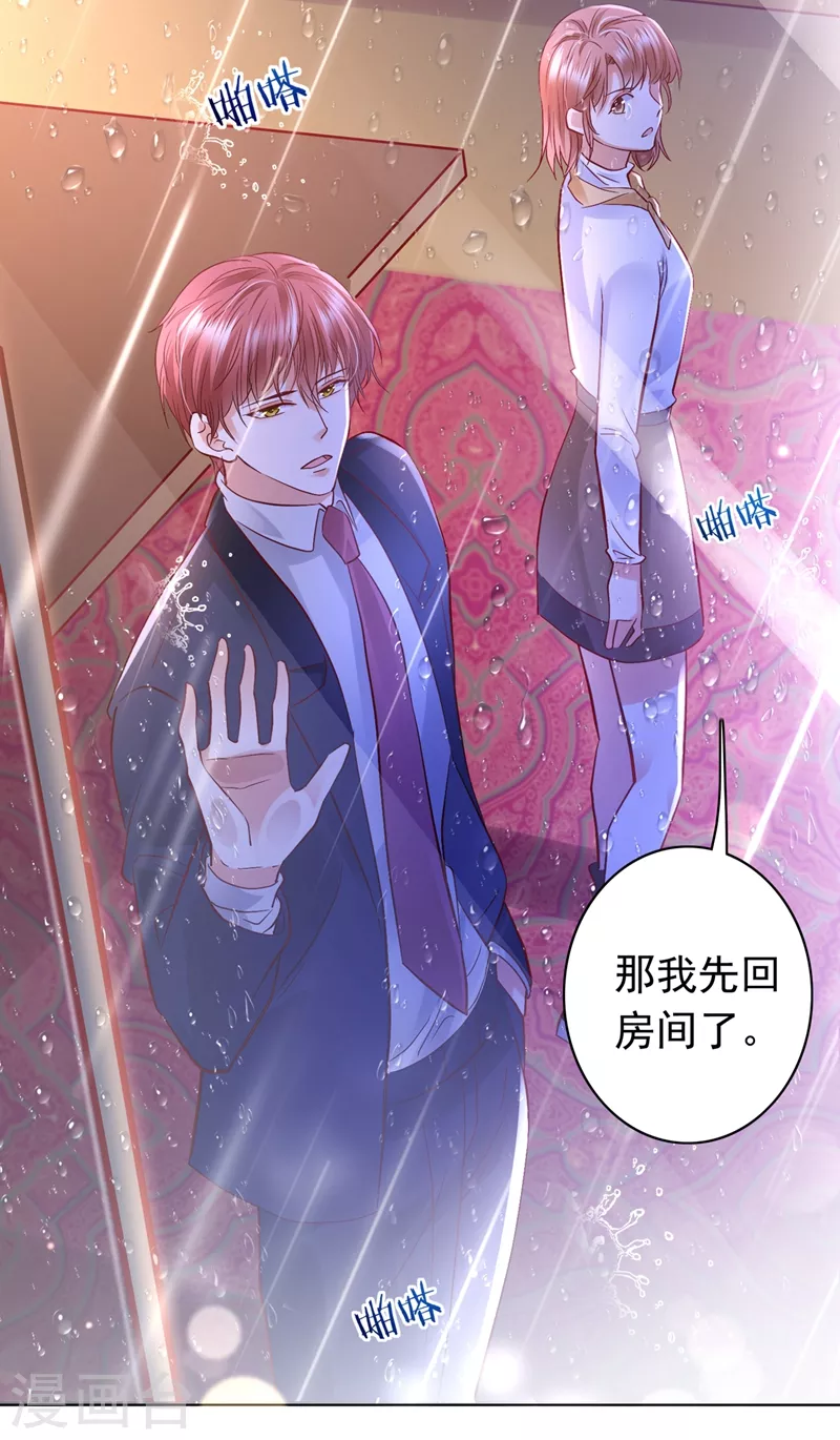 第646话 相信我一次！10