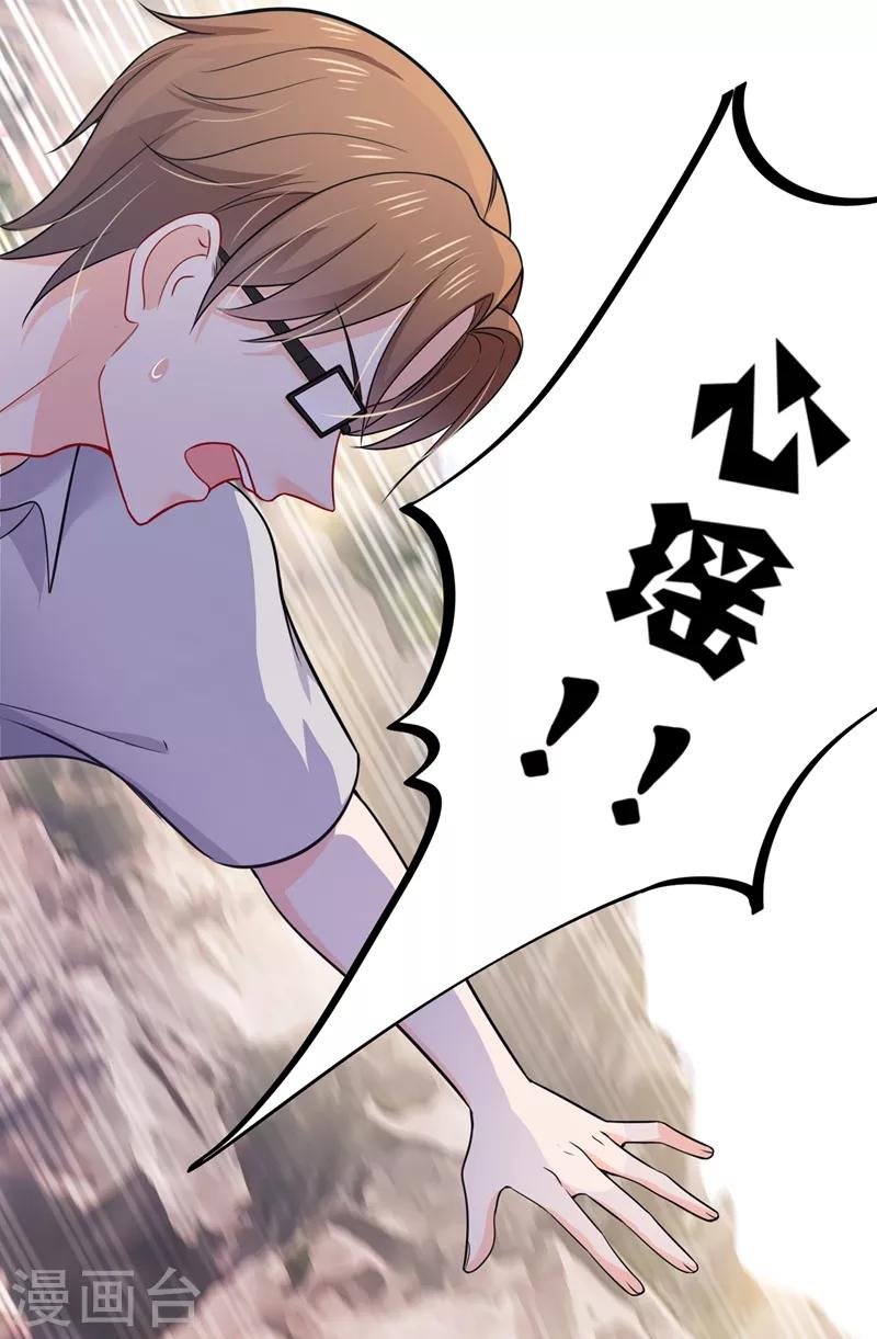 第590话 一起去爬山40