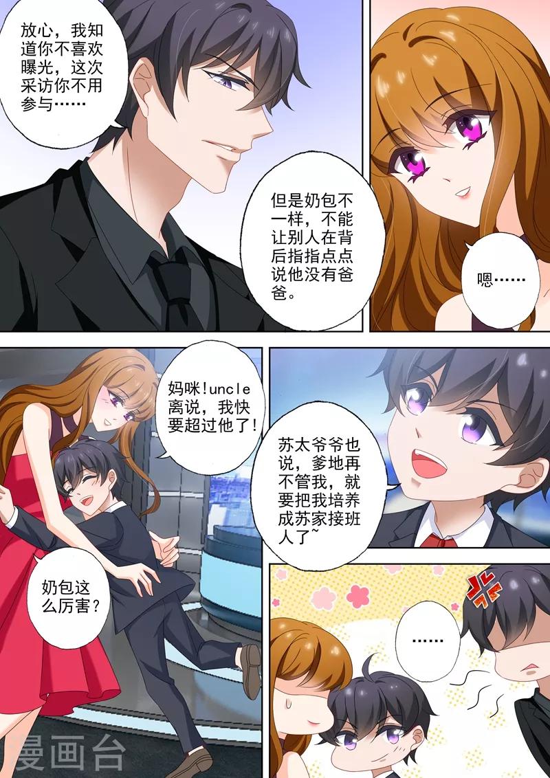 第515话 父子俩的礼物1