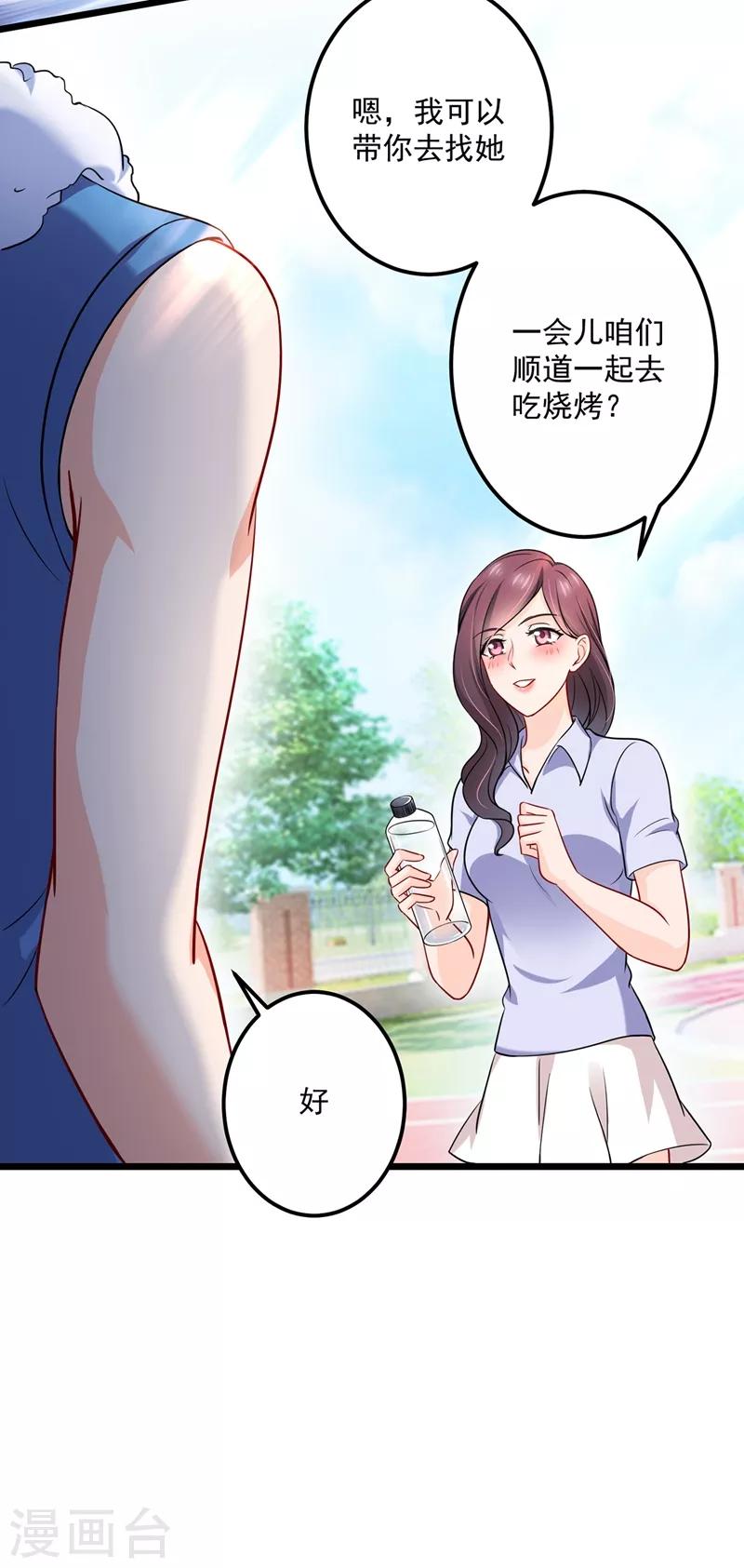 第587话 心机董雪娇30