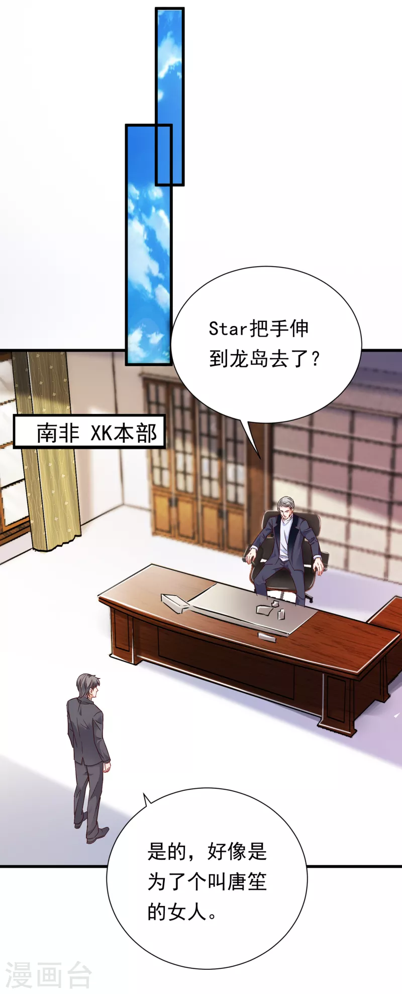 第681话 石墨晨，你逃不掉的21