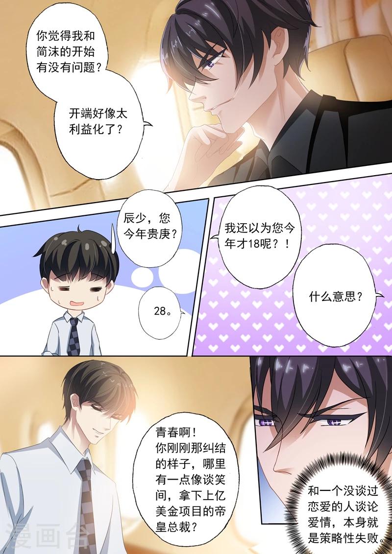 第256话 阴差阳错4