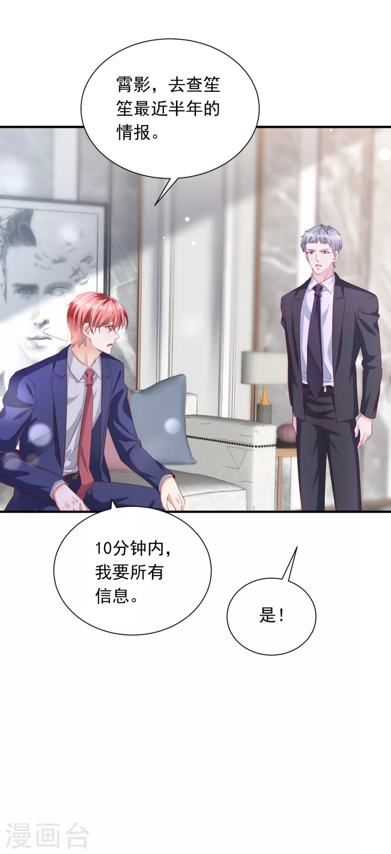 第695话 唐笙一定是我的！18