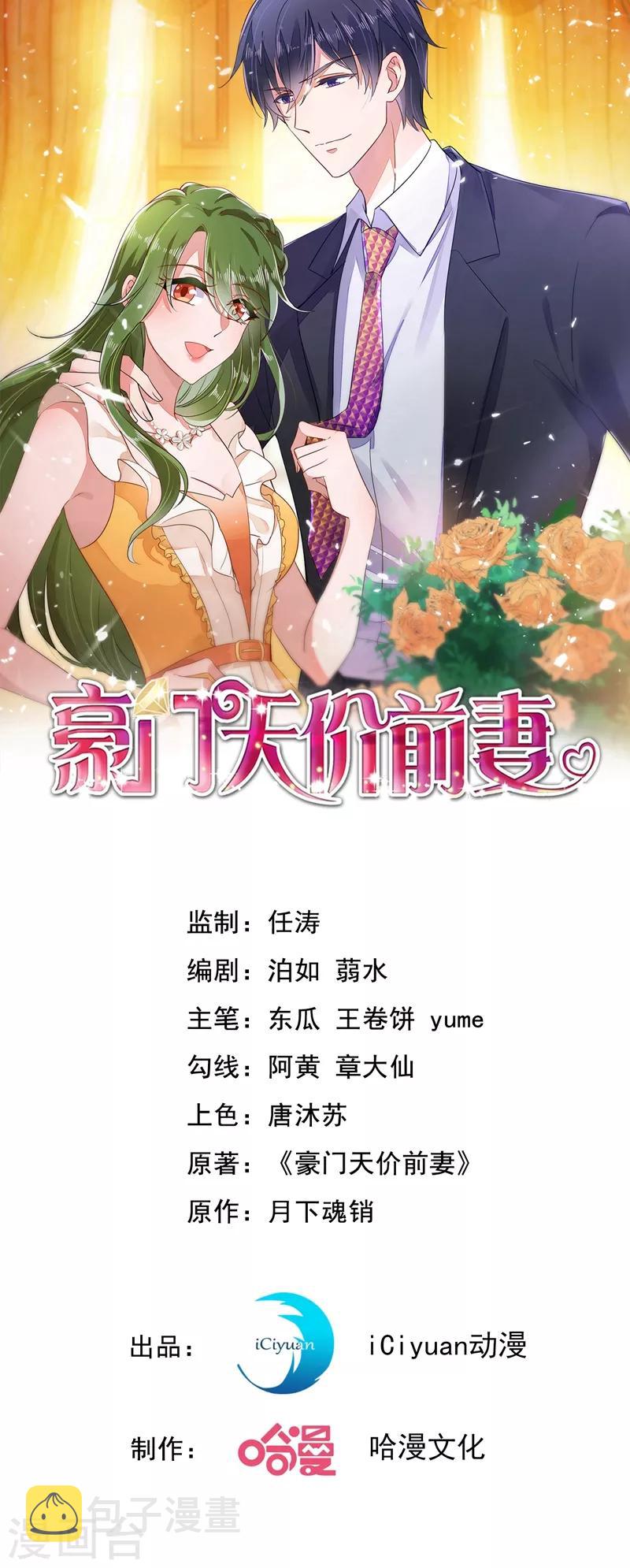 第613话 爸妈，我回来了！0