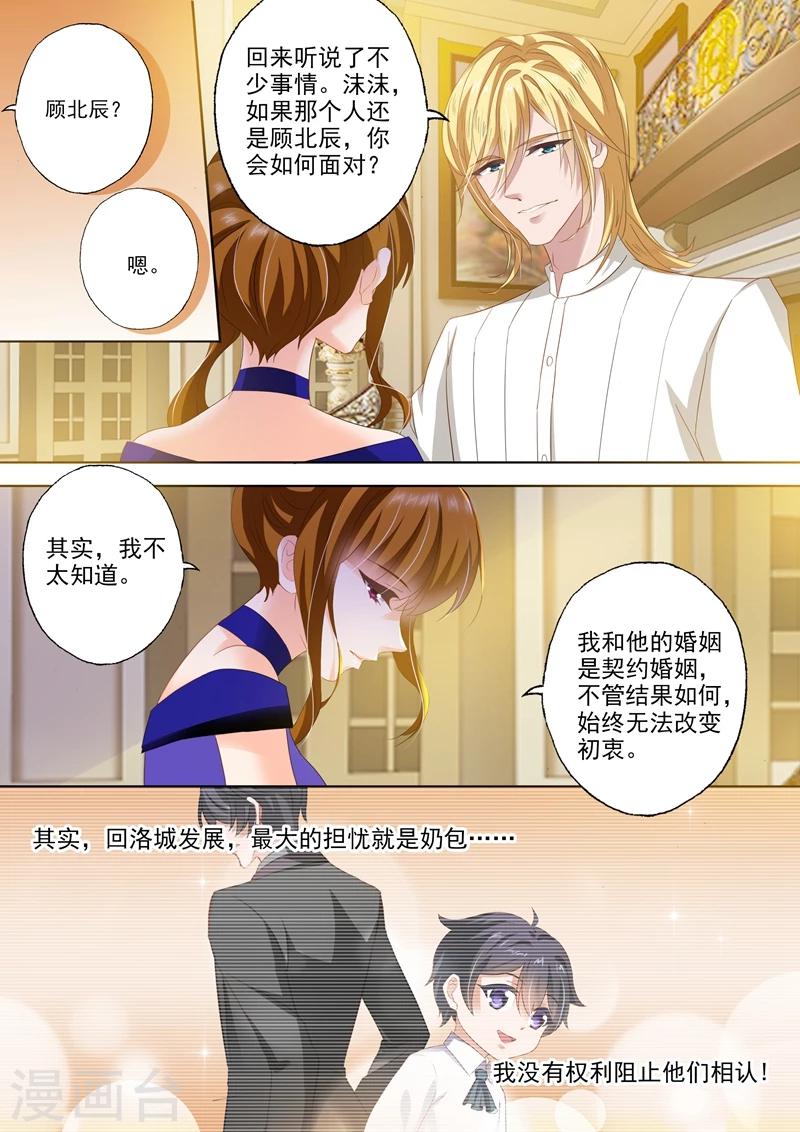 第290话 各种想办法诱惑她2