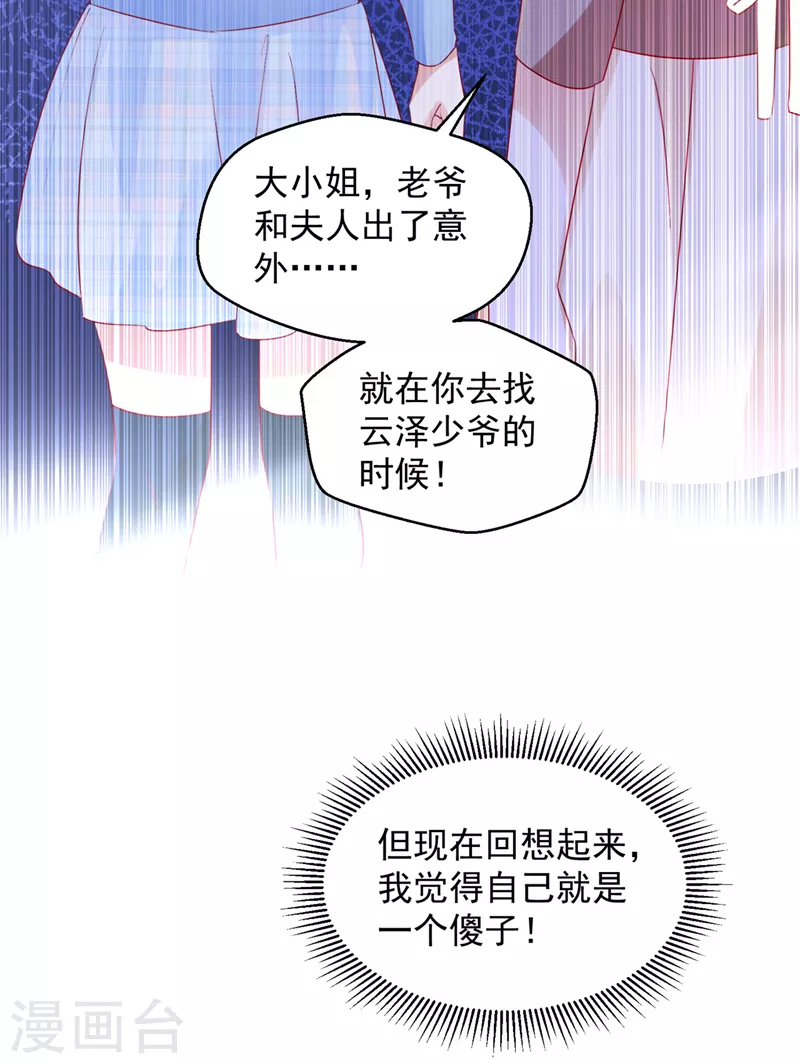 第754话 我不会再那麽傻了5