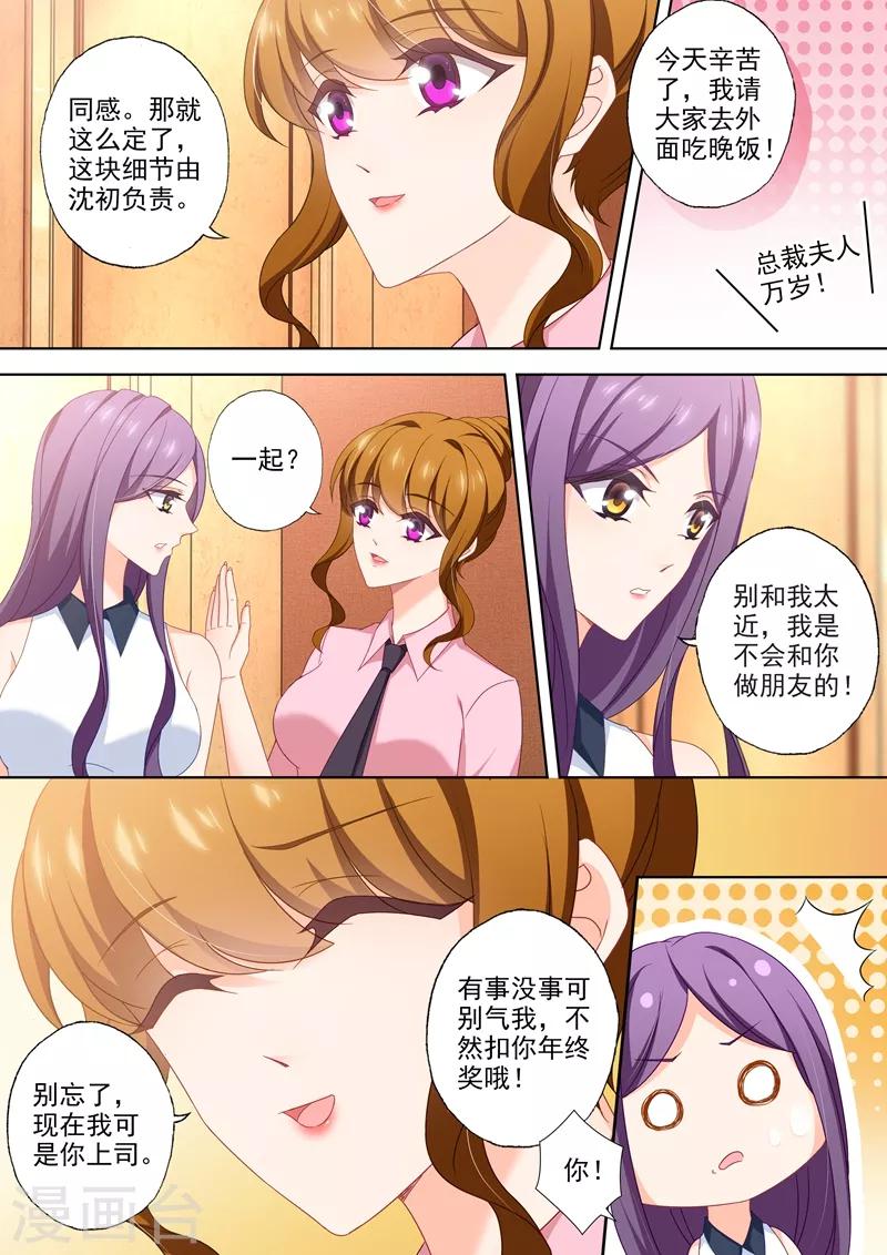第438话 烂桃花，通通清理！6