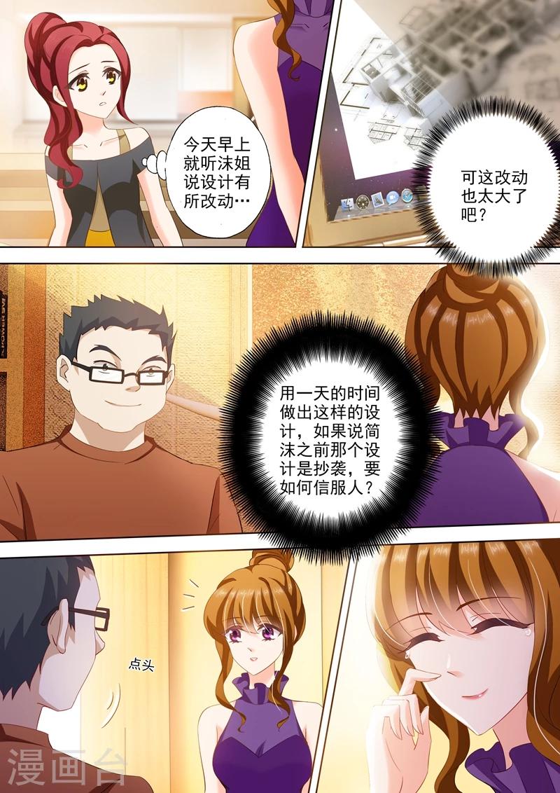 第250话 世事变化3