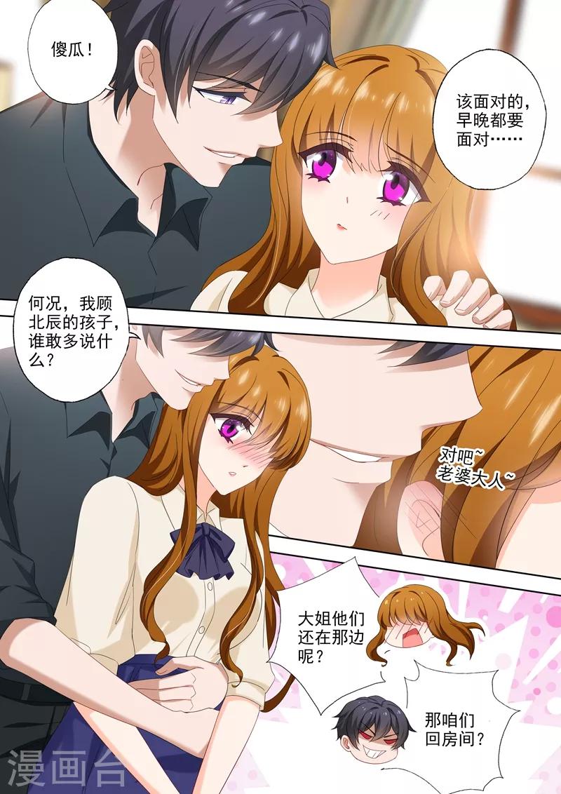 第508话 老公帅，儿子酷！3