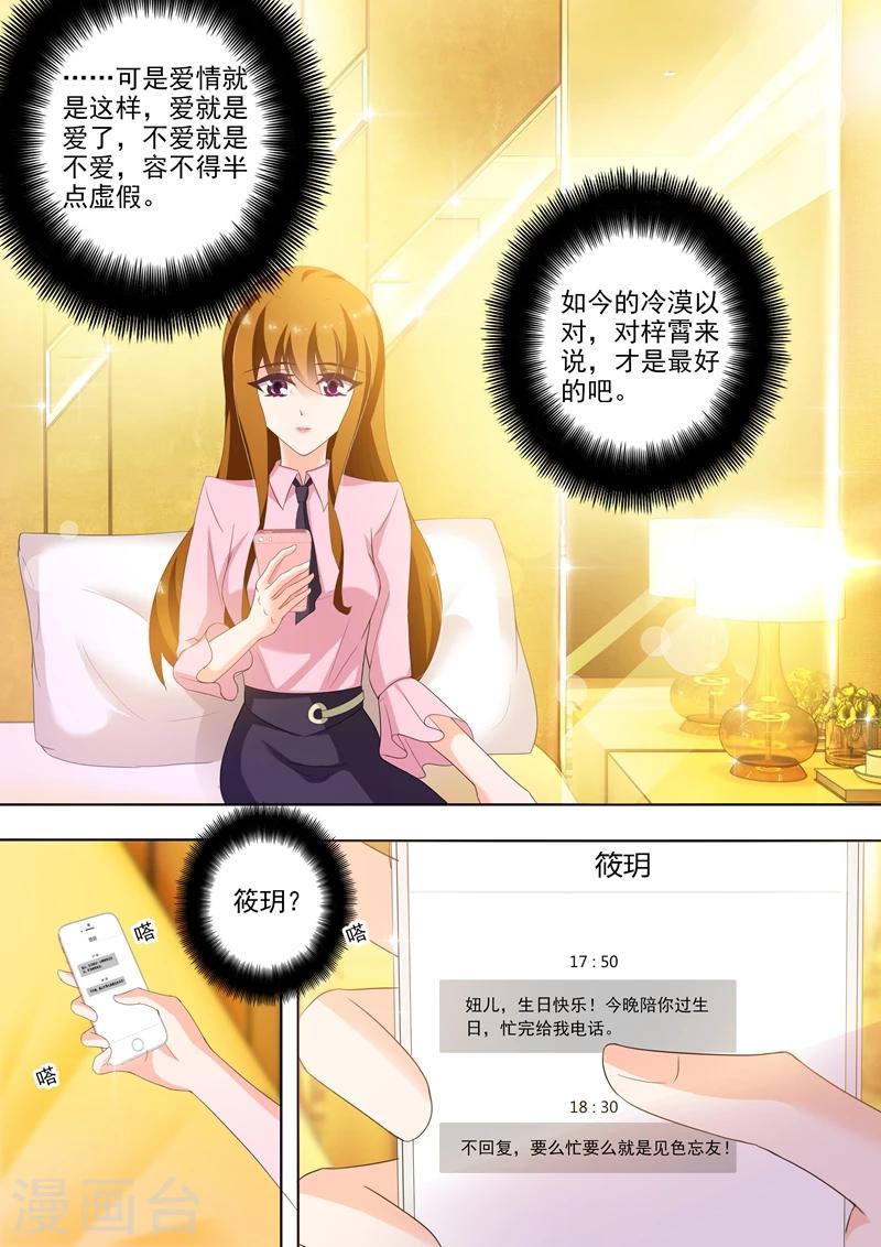 第248话 不要对我这麽好！7