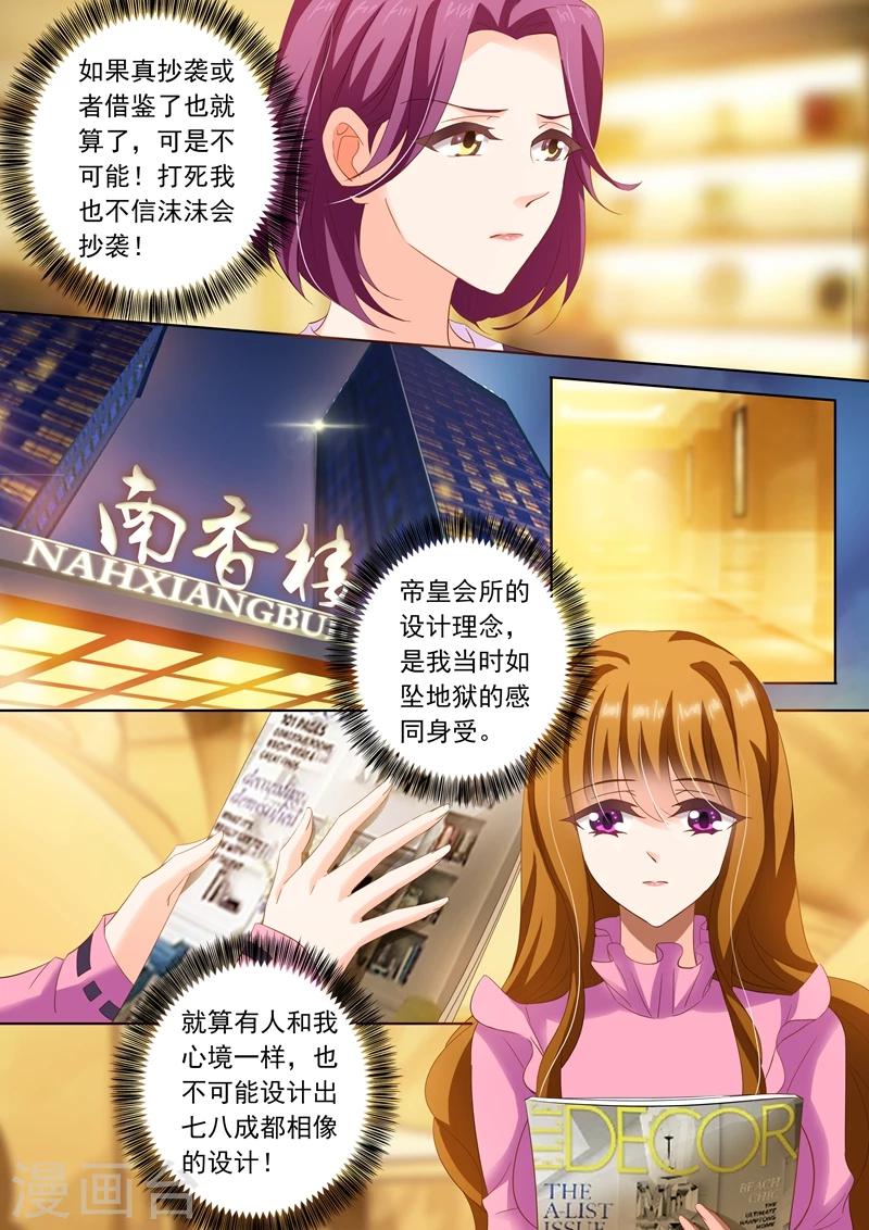 第234话 抄袭5
