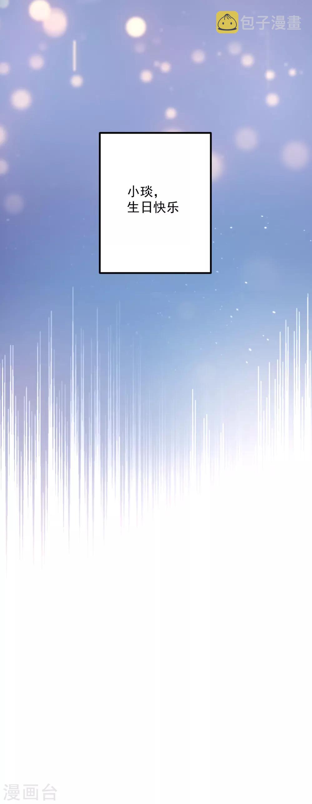 第607话 小琰的成人礼31