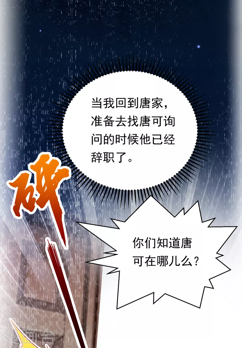 第682话 他的温柔简直要命！27