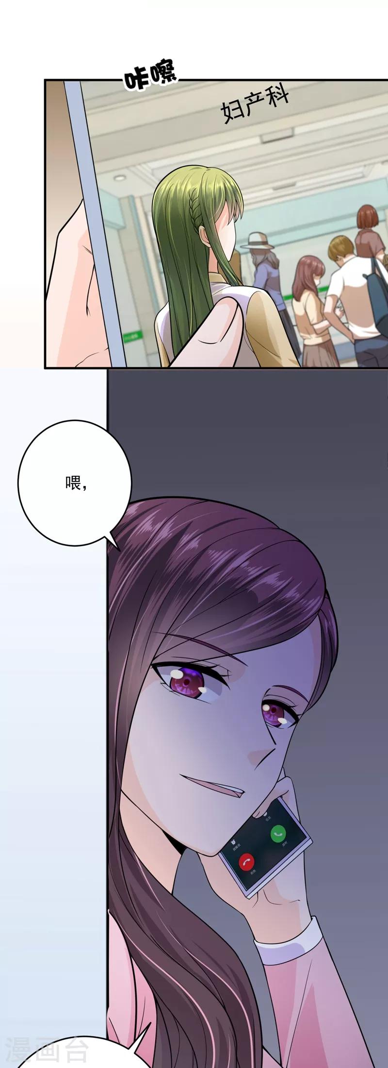 第617话 轰动全校的新闻？25