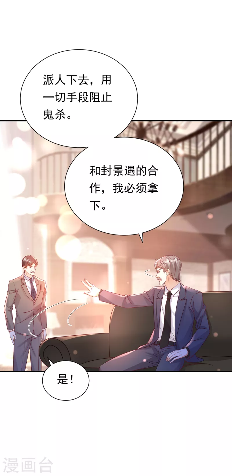 第681话 石墨晨，你逃不掉的40