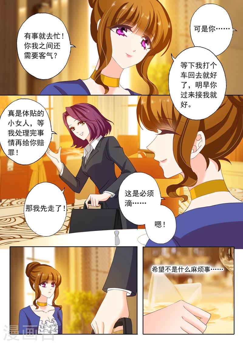 第143话 颜值高活儿好5