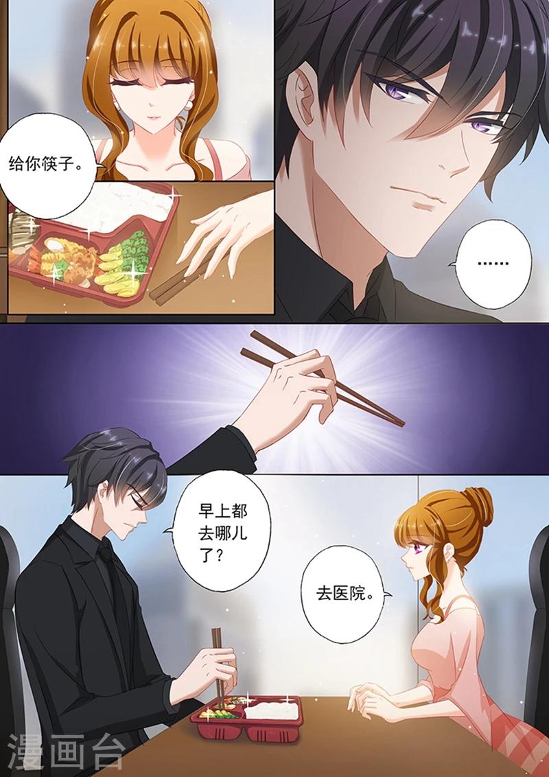第74话 讨好，爲了钱！1