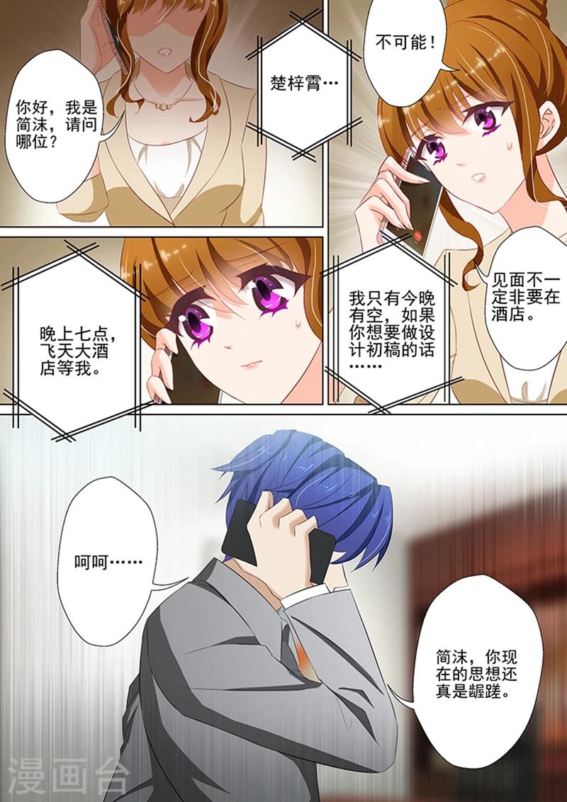 第45话 约见，在酒店4