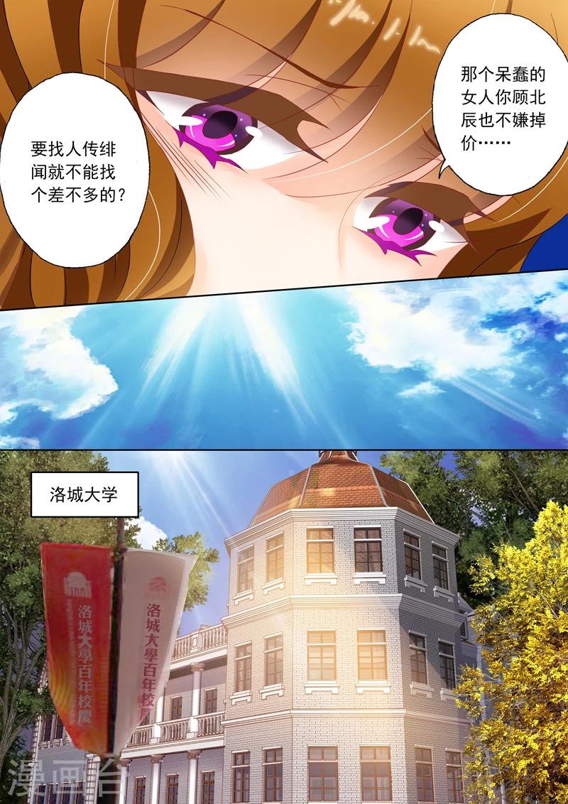 第118话 突发事端0