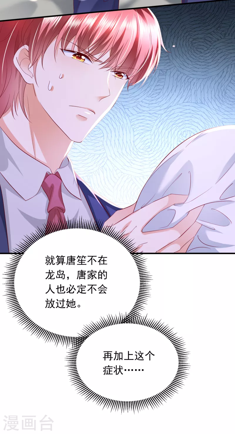 第695话 唐笙一定是我的！20