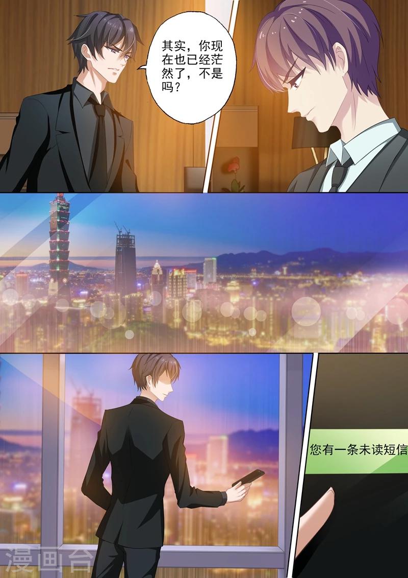 第255话 辰少老婆，你怎麽看？5