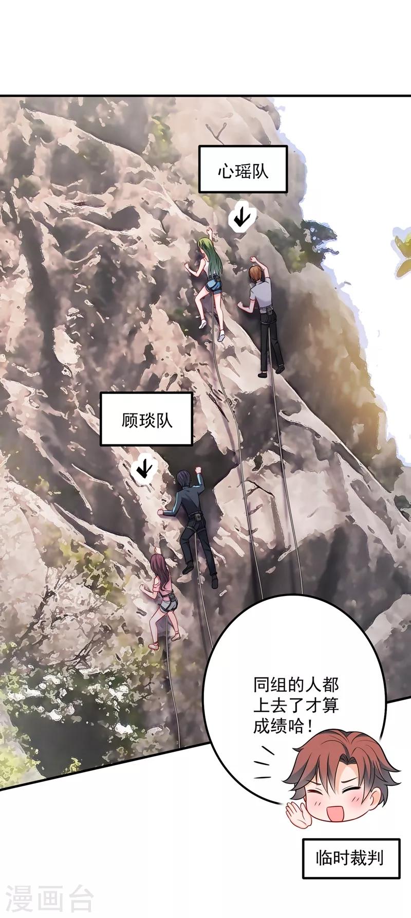 第590话 一起去爬山36