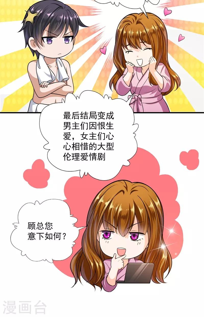 番外2 迎接新生命7