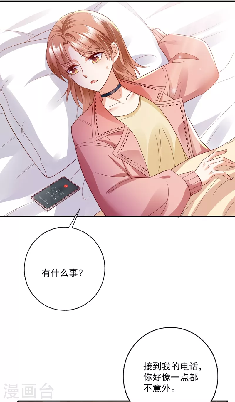 第640话 看来是我多此一举了！2