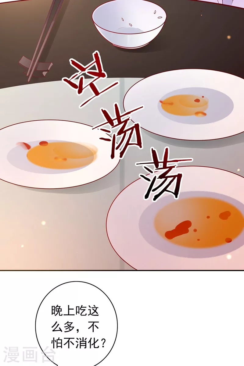 第627话 要不去散散步 要不去散散步？31