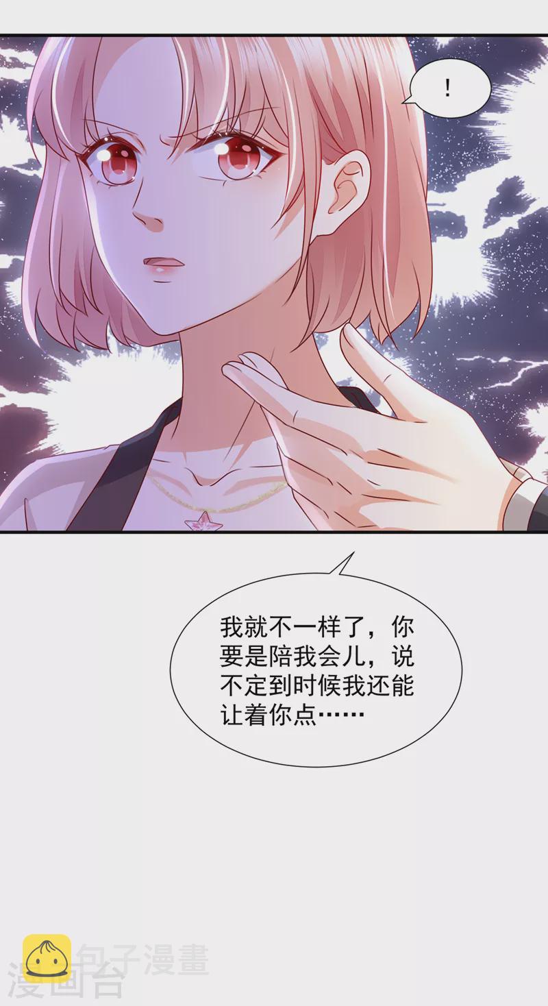 第762话 又被他误会了？！23