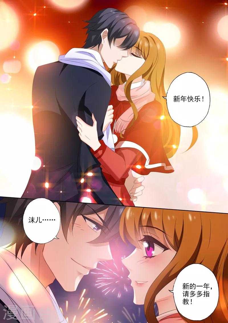 第530话 慾求不满的顾总6