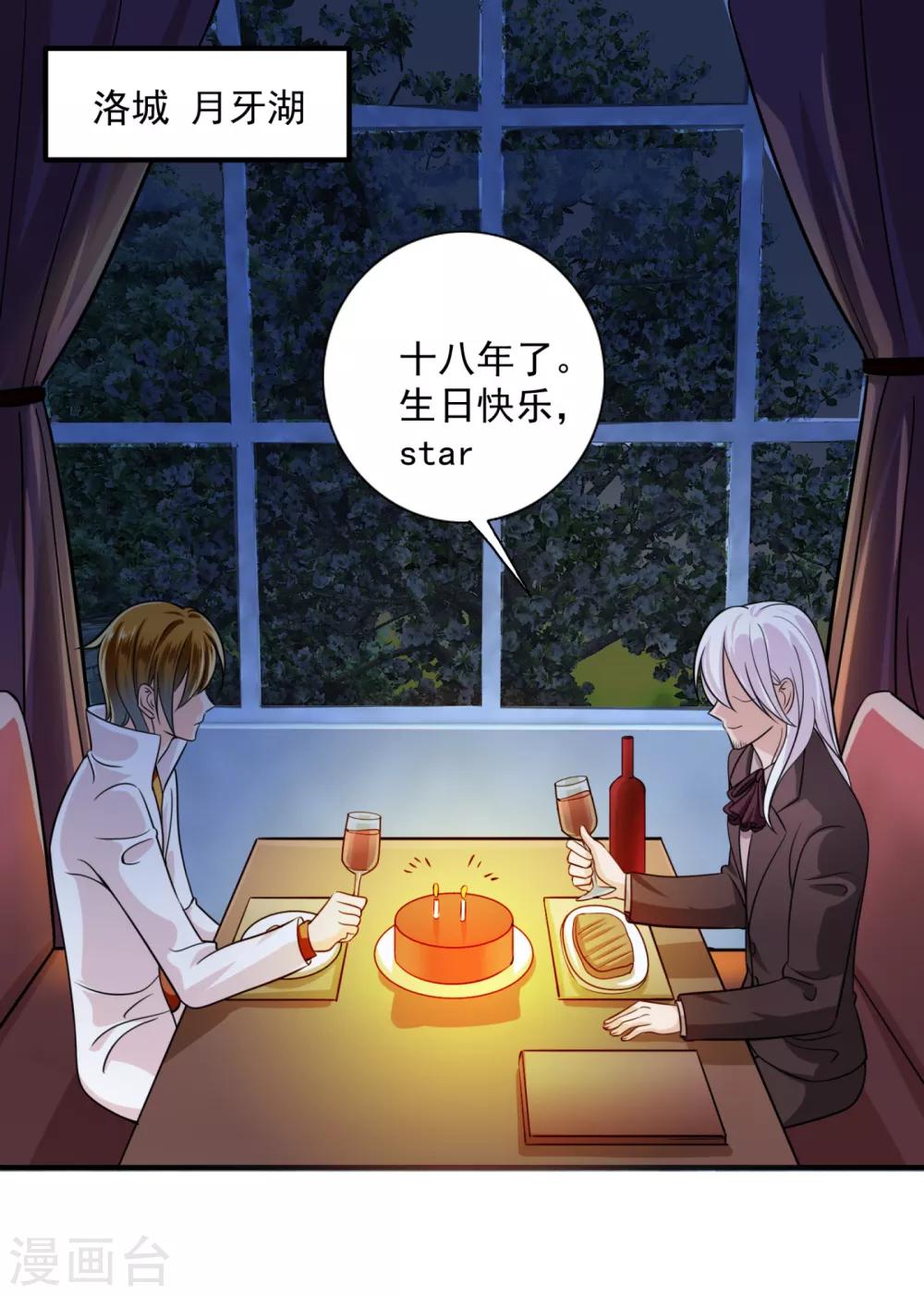 第607话 小琰的成人礼33