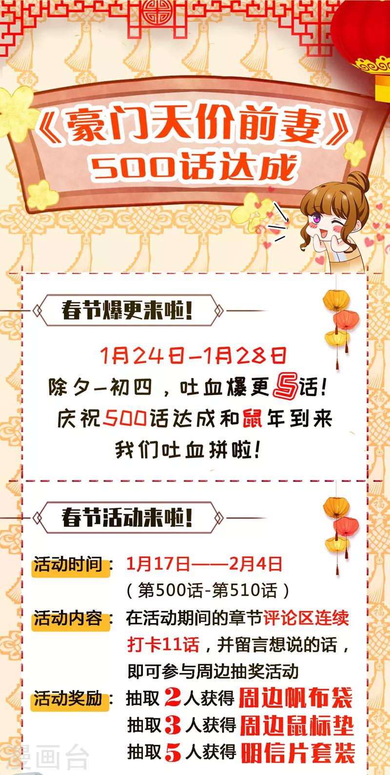 第507话 我叫顾琰8