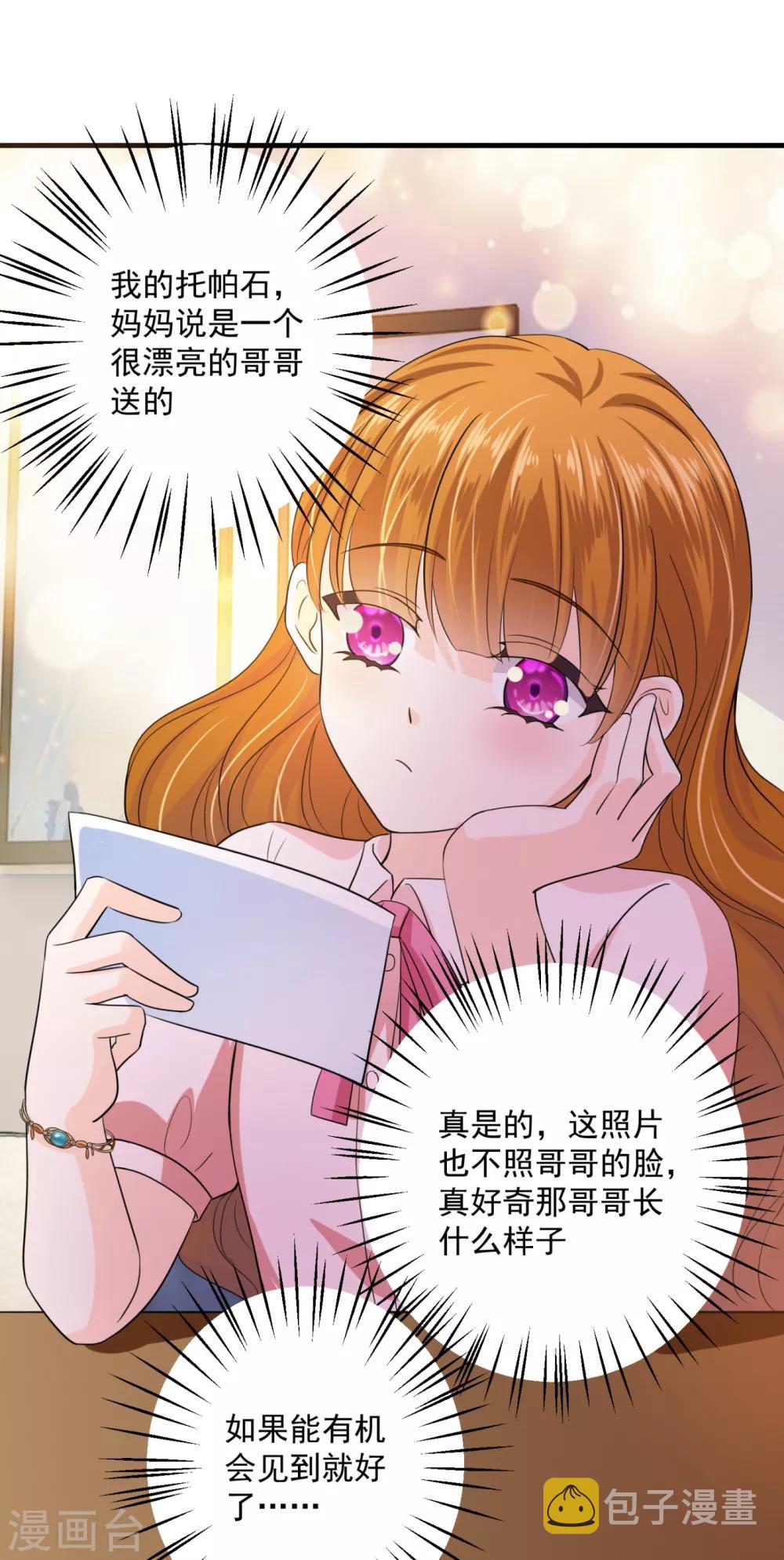 番外4 Star想见妹妹？35