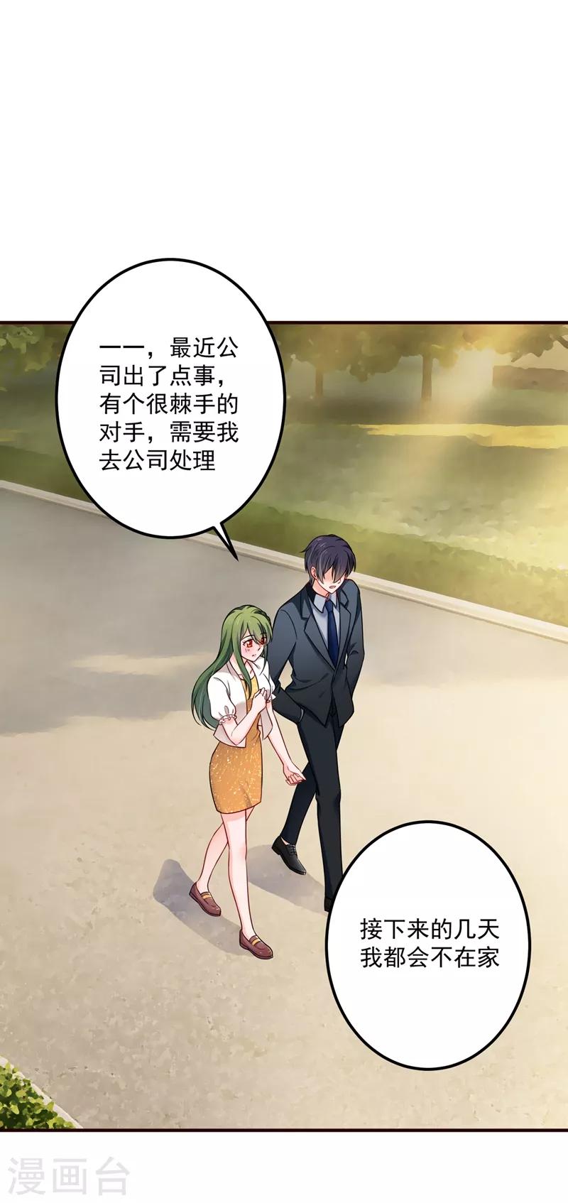 第593话 恋爱萌芽了22