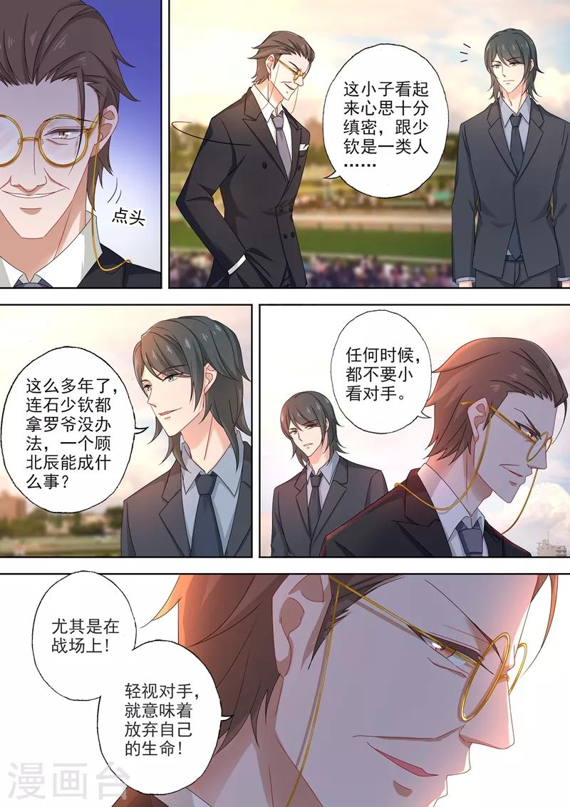 第475话 石少钦是个死傲娇2