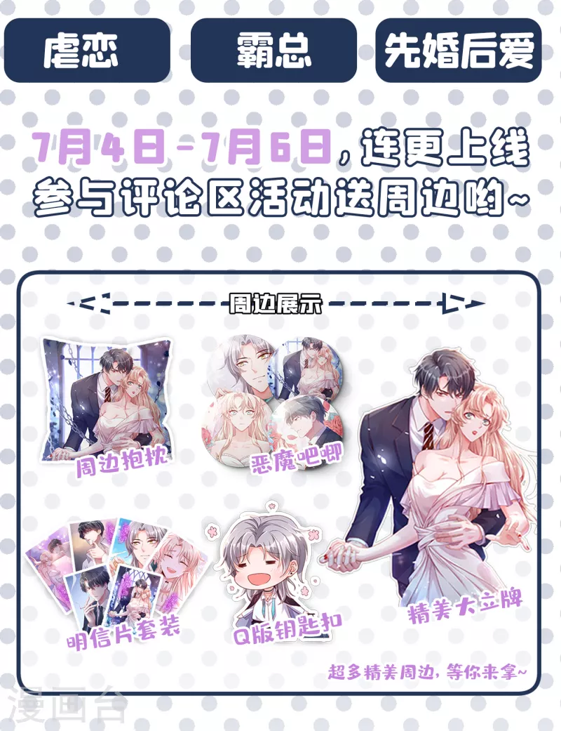 第680话 唐家必须由我掌控！54