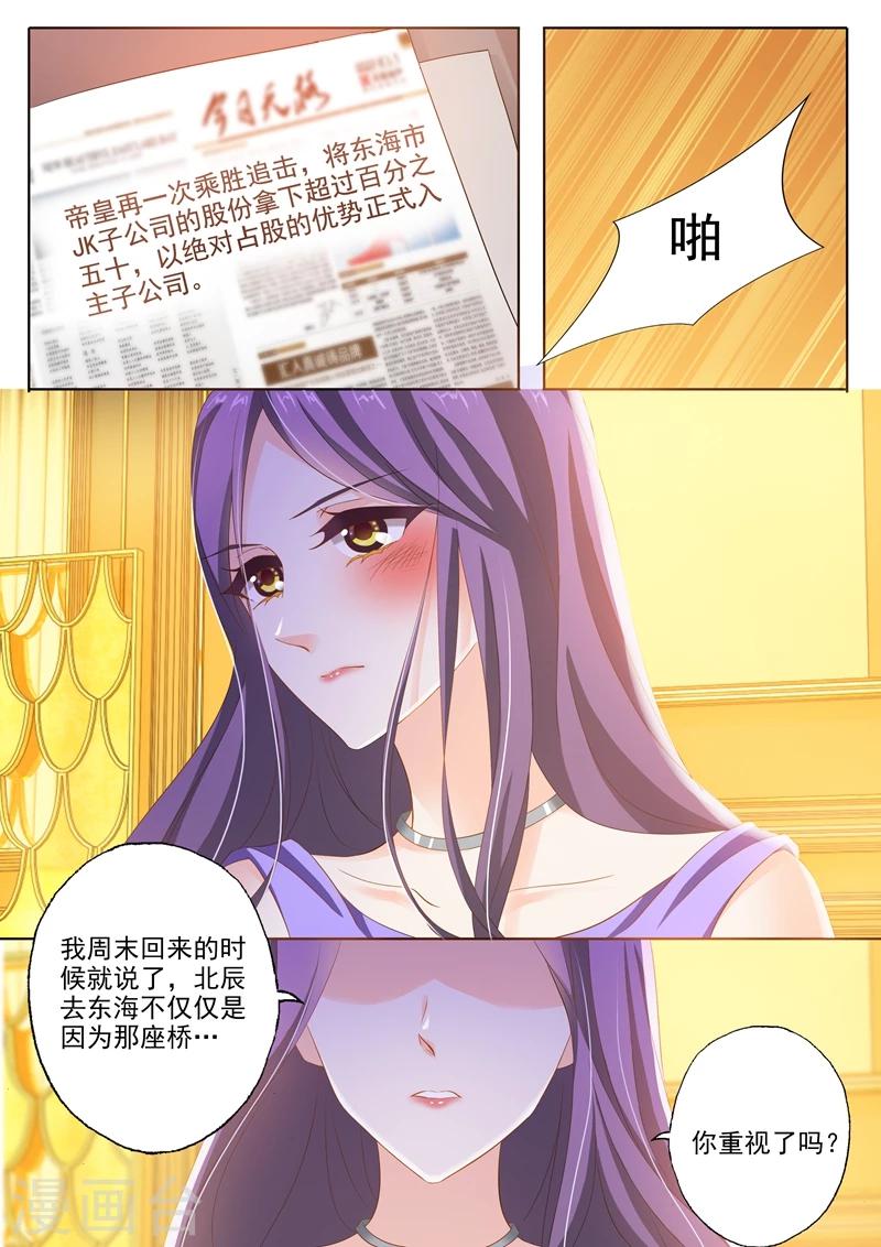 第254话 因爱生恨1
