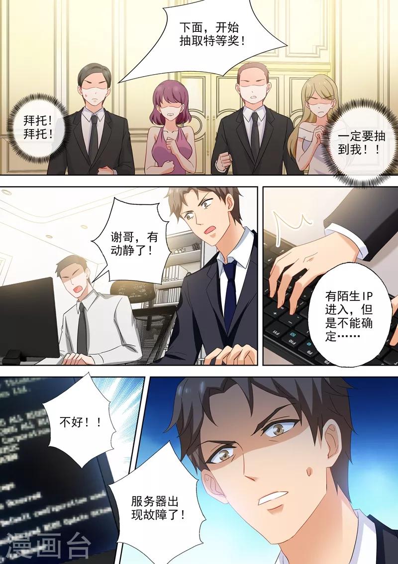第519话 秀恩爱小能手6