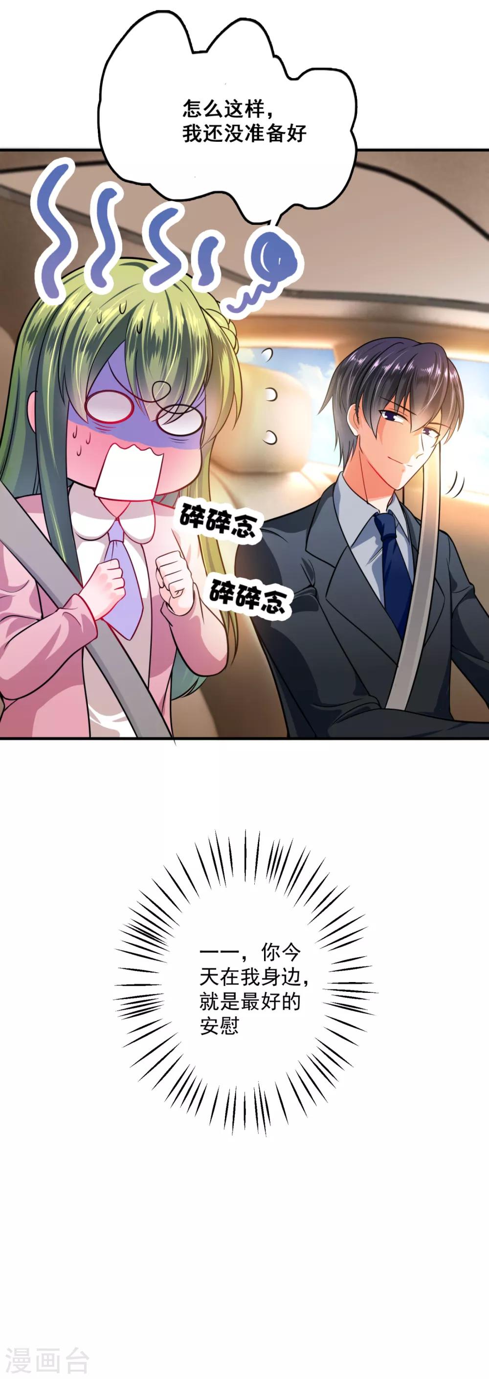 第607话 小琰的成人礼10