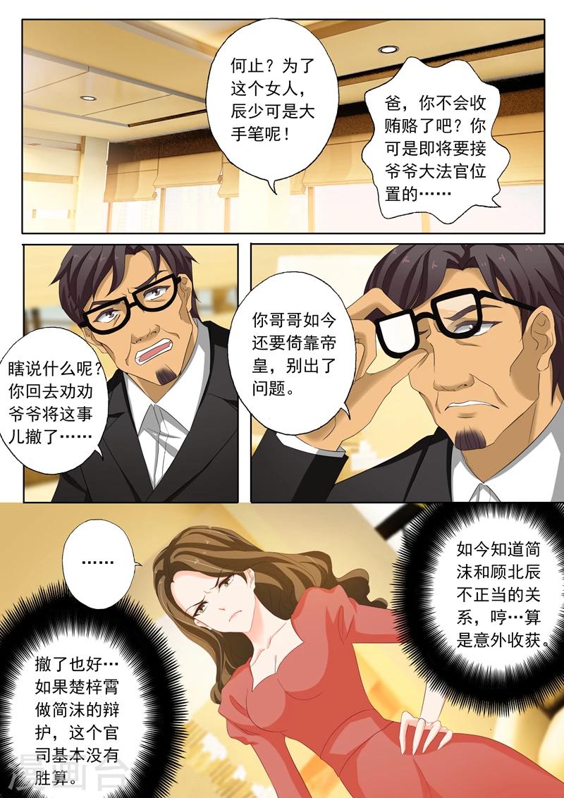 第141话 不正当关系6