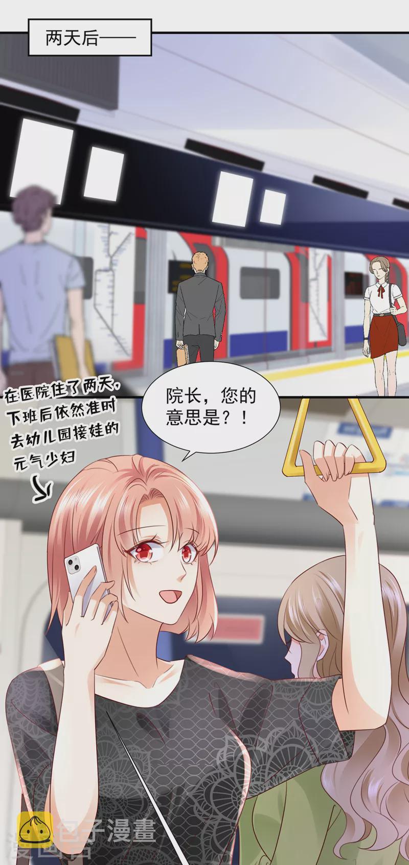 第763话 他让我解释？33